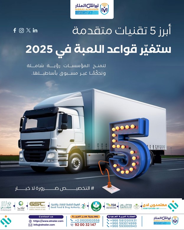 5 تقنيات ستغير قواعد اللعبة