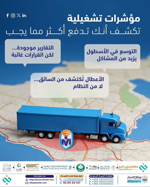 تتبع المركبات